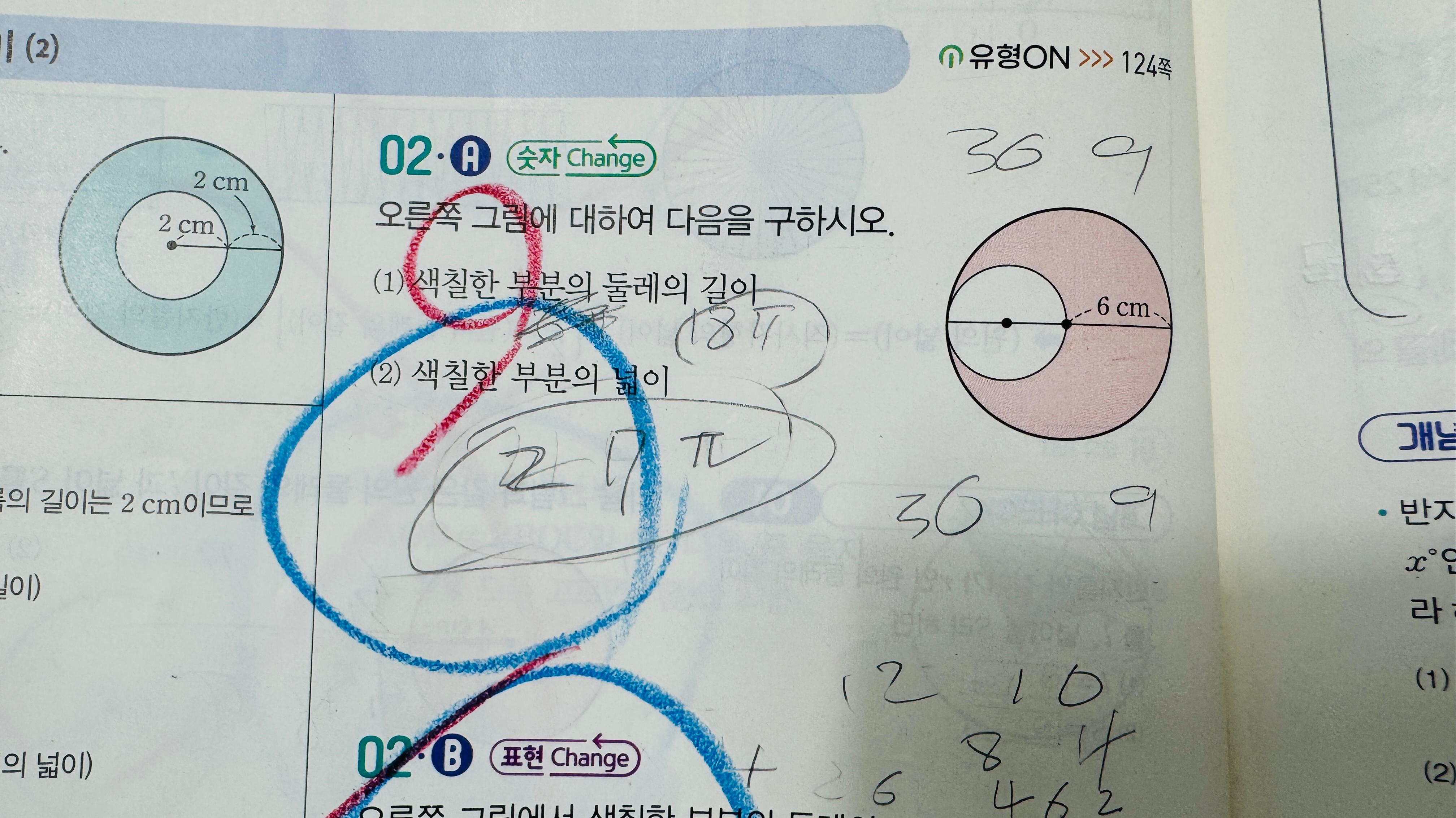 중등 수학 서술형 감점 사례 원주율 파이 기호 누락