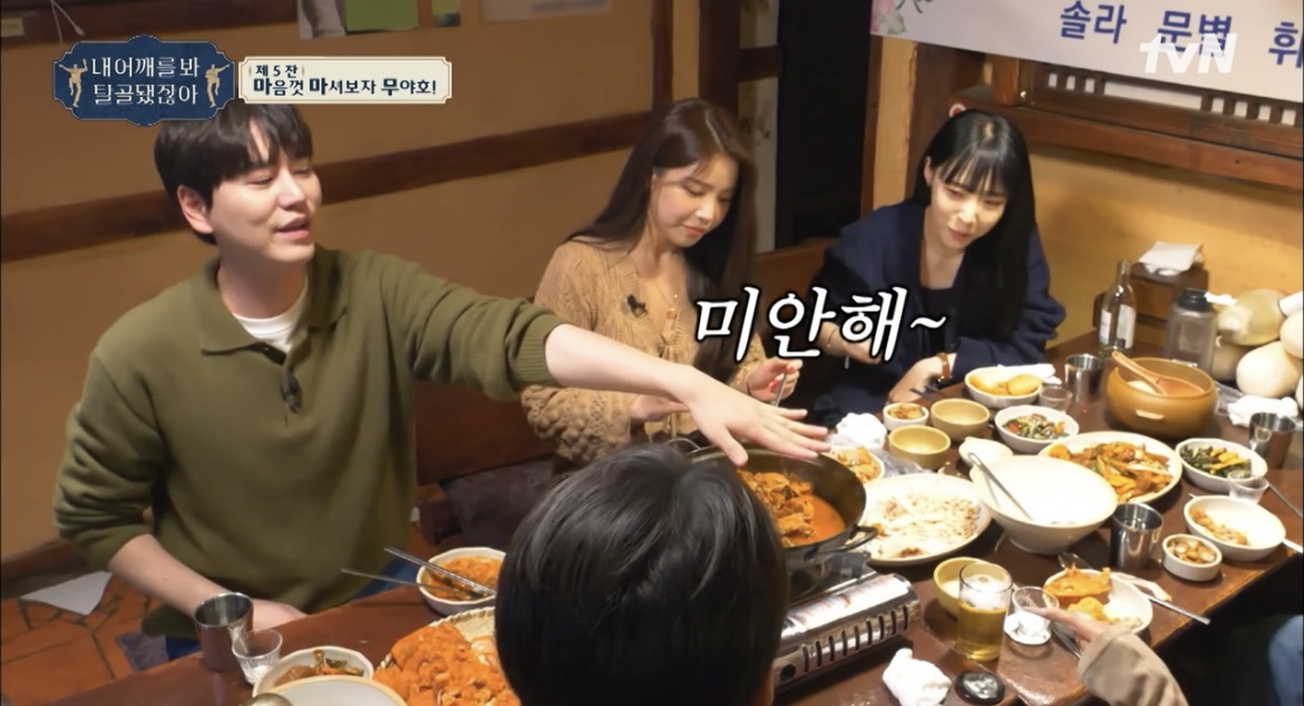 내어깨를봐탈골됐잖아마마무민속주점한상