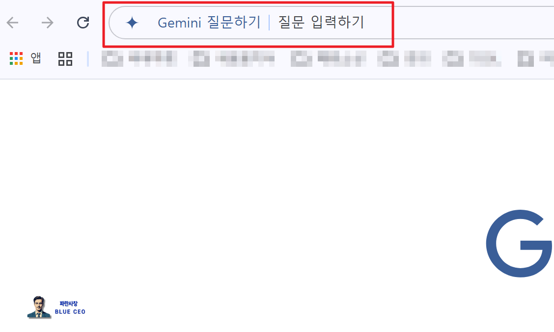제미나이-검색창에서-프롬프트-질문창-활성화