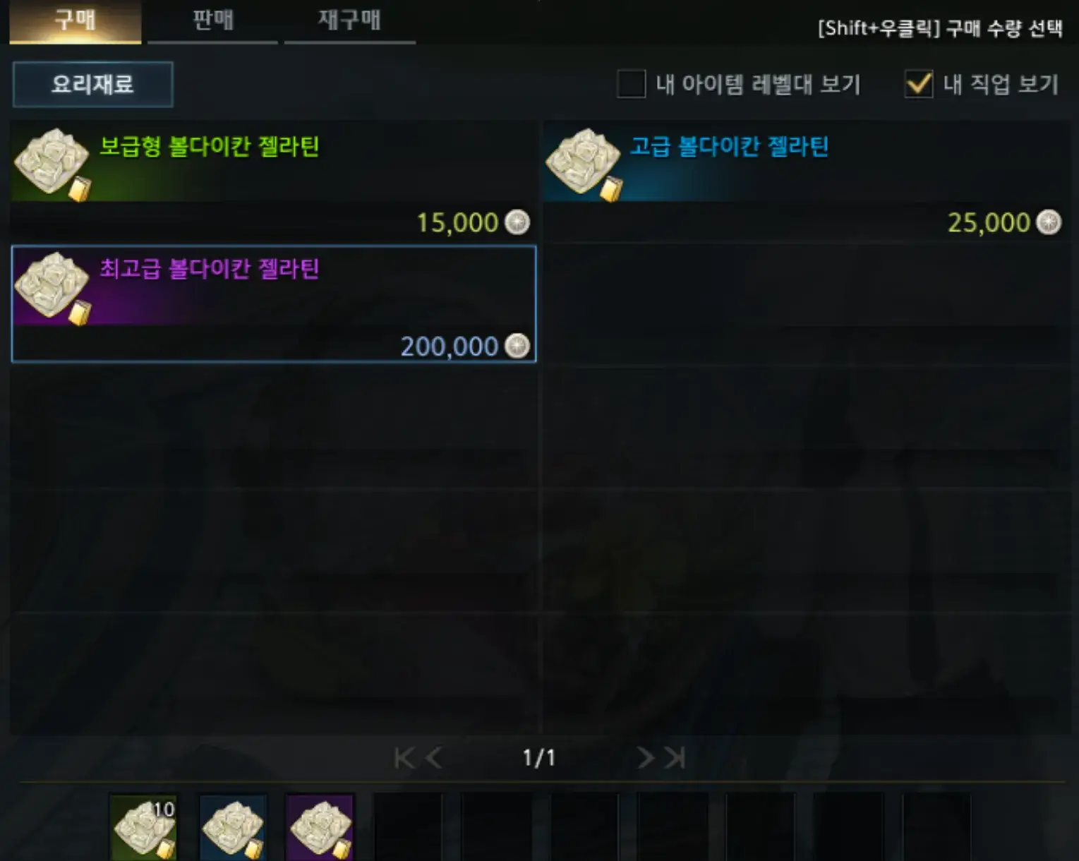 로아 젤라 캐비어