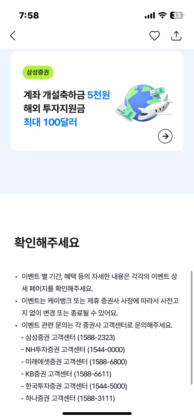은행 연계 증권계좌 만드는법