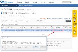 납세증명서 발급 방법