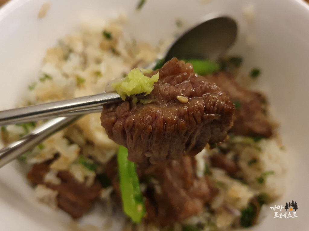 행궁동 뜸 소고기 와사비