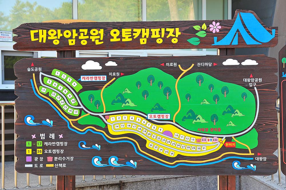 울산시 대왕암공원 캠핑장 소개