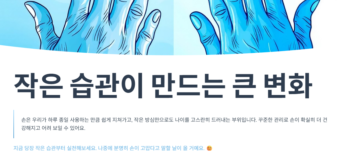 작은 습관이 만드는 큰 변화