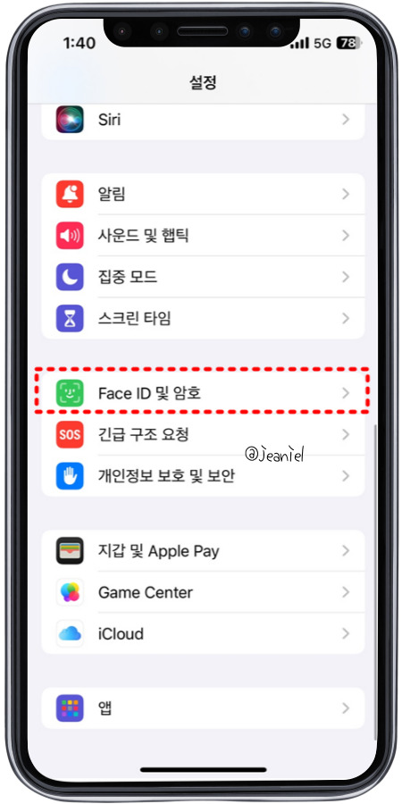 아이폰 설정에 Face ID 및 암호가 있다. 