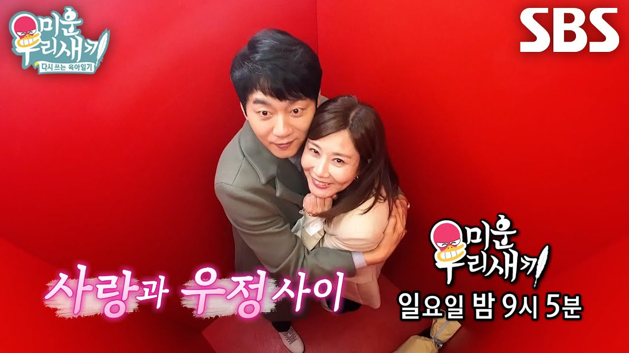 미우새 김승수 양정아 고백