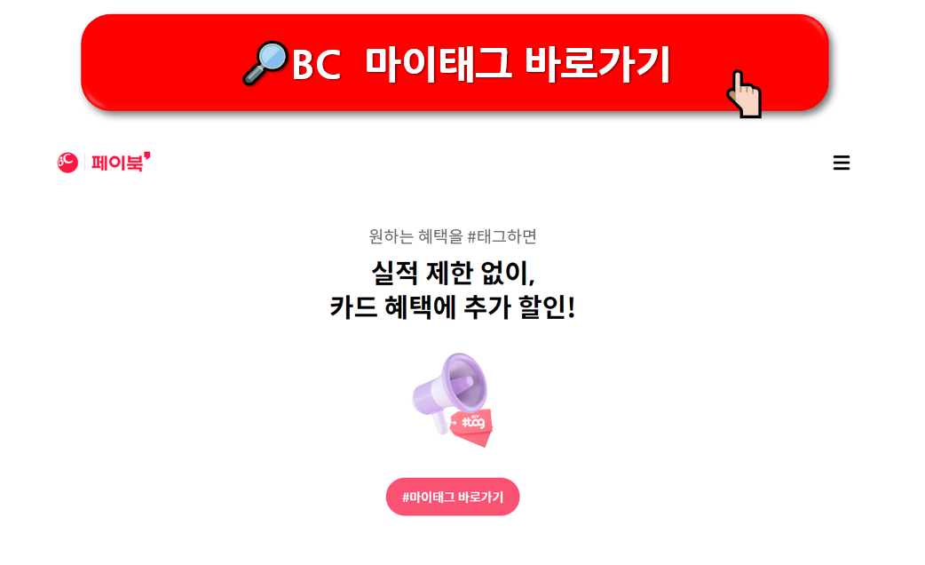 2024년 재산세 납부 카드 혜택 (할인, 무이자 할부)