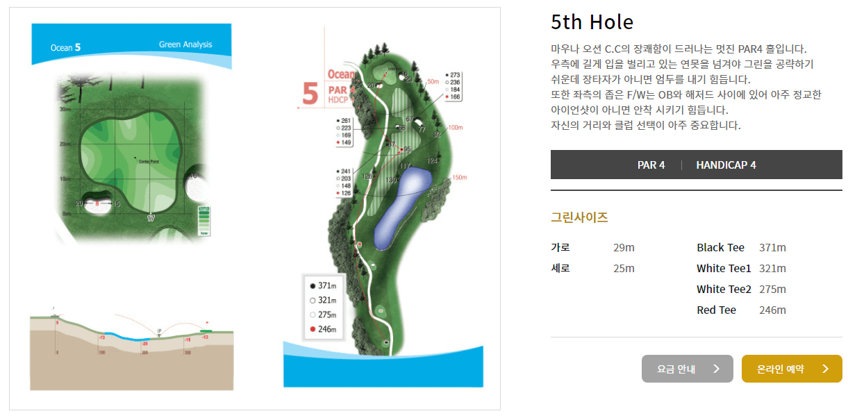 마우나 CC 오션코스 05