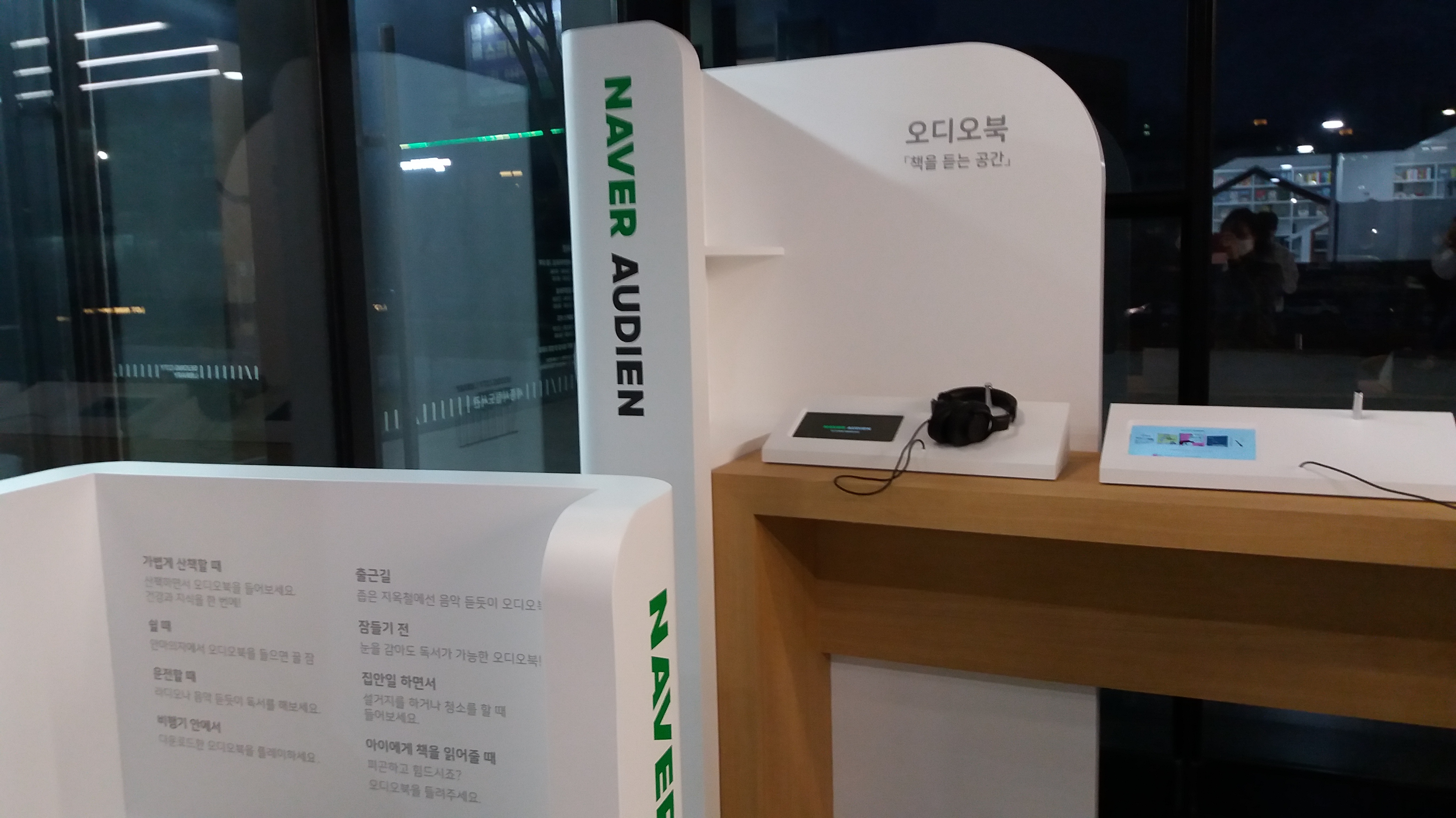 세종 시립도서관 오디오북