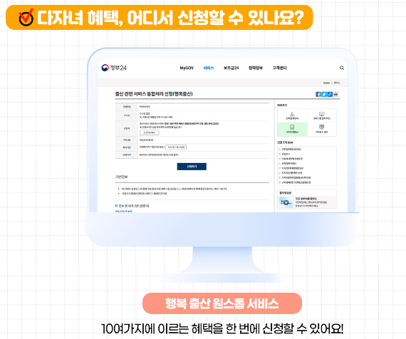 다자녀 혜택 총정리