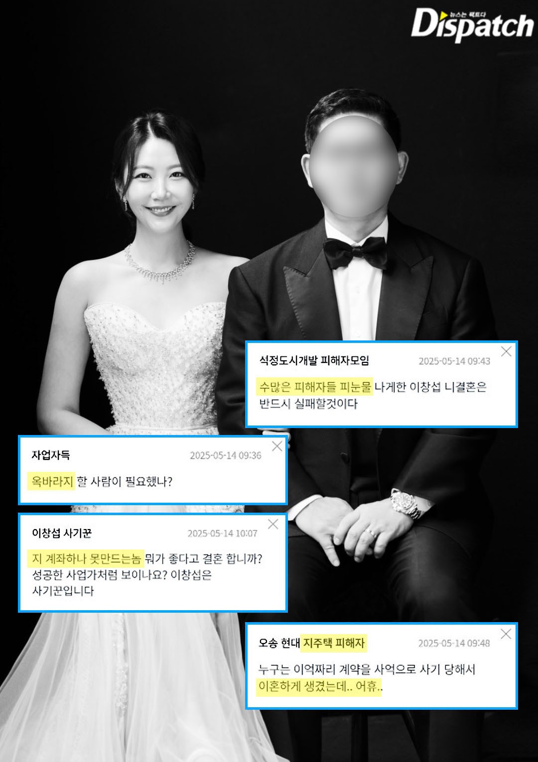 임성언 남편 이창섭 사진