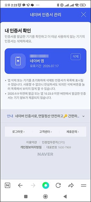 인증서 관리