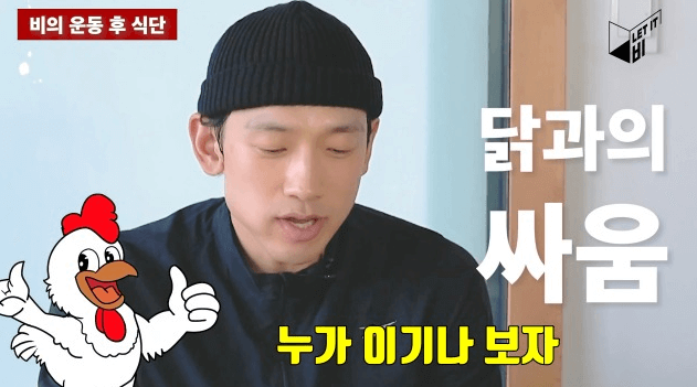 닭가슴살, 비, 비의 운동 후 식단