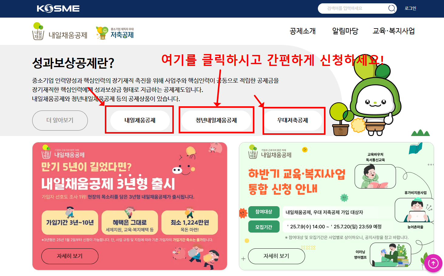 중소기업 청년지원금 2025: 최대 1,200만원 한 번에 받는 꿀팁