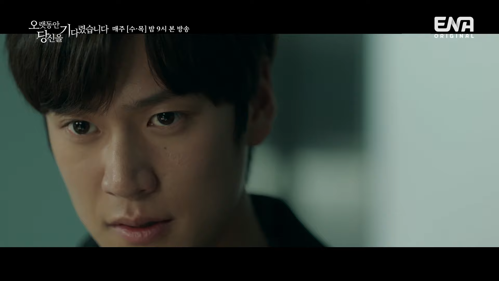 오랫동안 당신을 기다렸습니다. 9회 10회