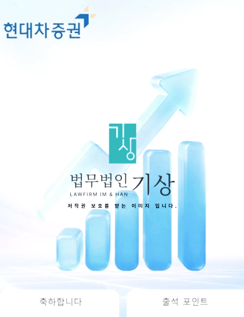 현대차증권 사칭 제5기수익프로젝트 구조 분석