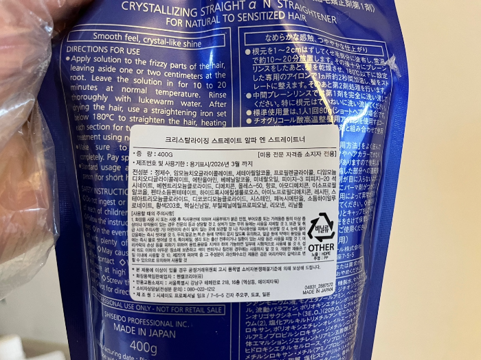 시세이도 매직약 설명