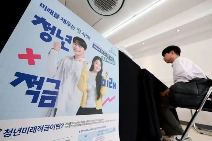 청년미래적금 가입조건
