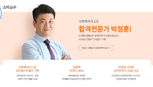 사복1급 인간 추천