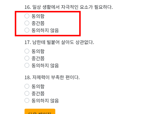 사이코패스 테스트 사이트 소개
