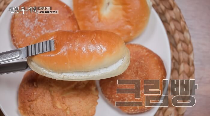 크림빵