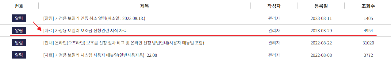 보일러 교체