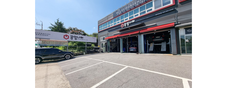 광주 북구 공임나라