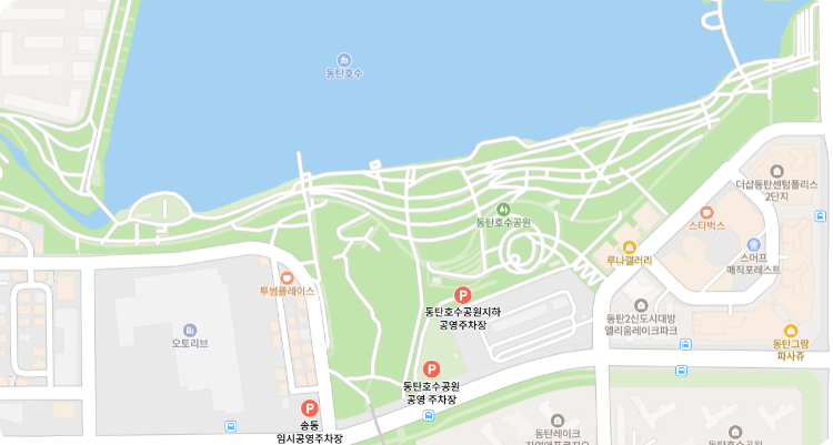 동탄호수공원 공영주차장 지도