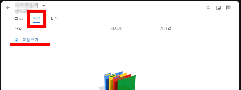 구글 워크 스페이스