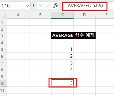 엑셀 AVERAGE함수 예제