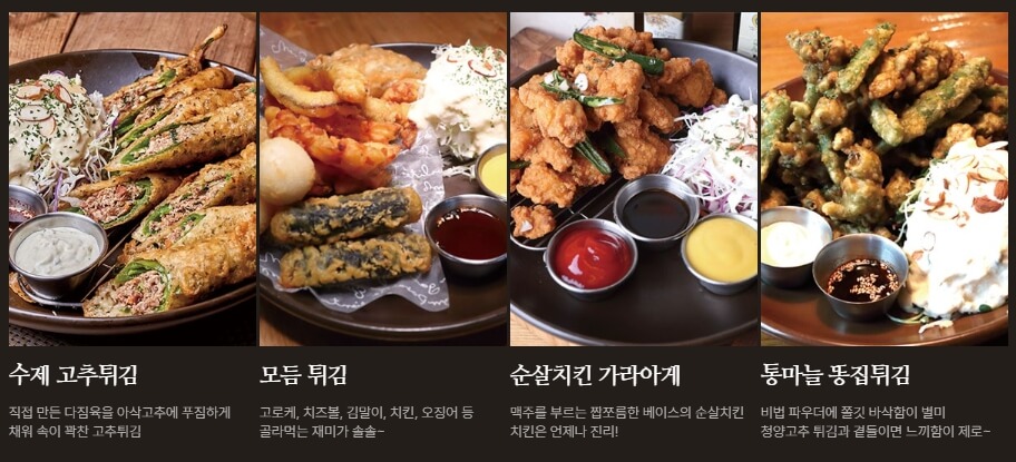 동백연화_튀김메뉴