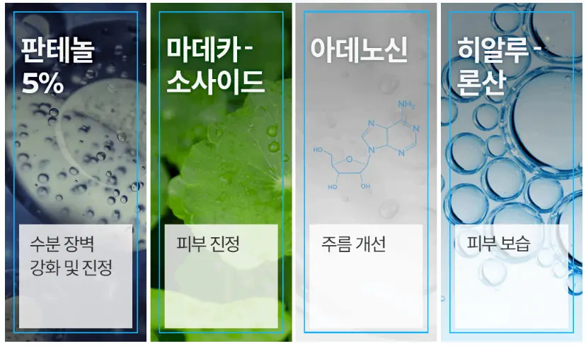 라로슈포제-재생크림-효과-및-성분