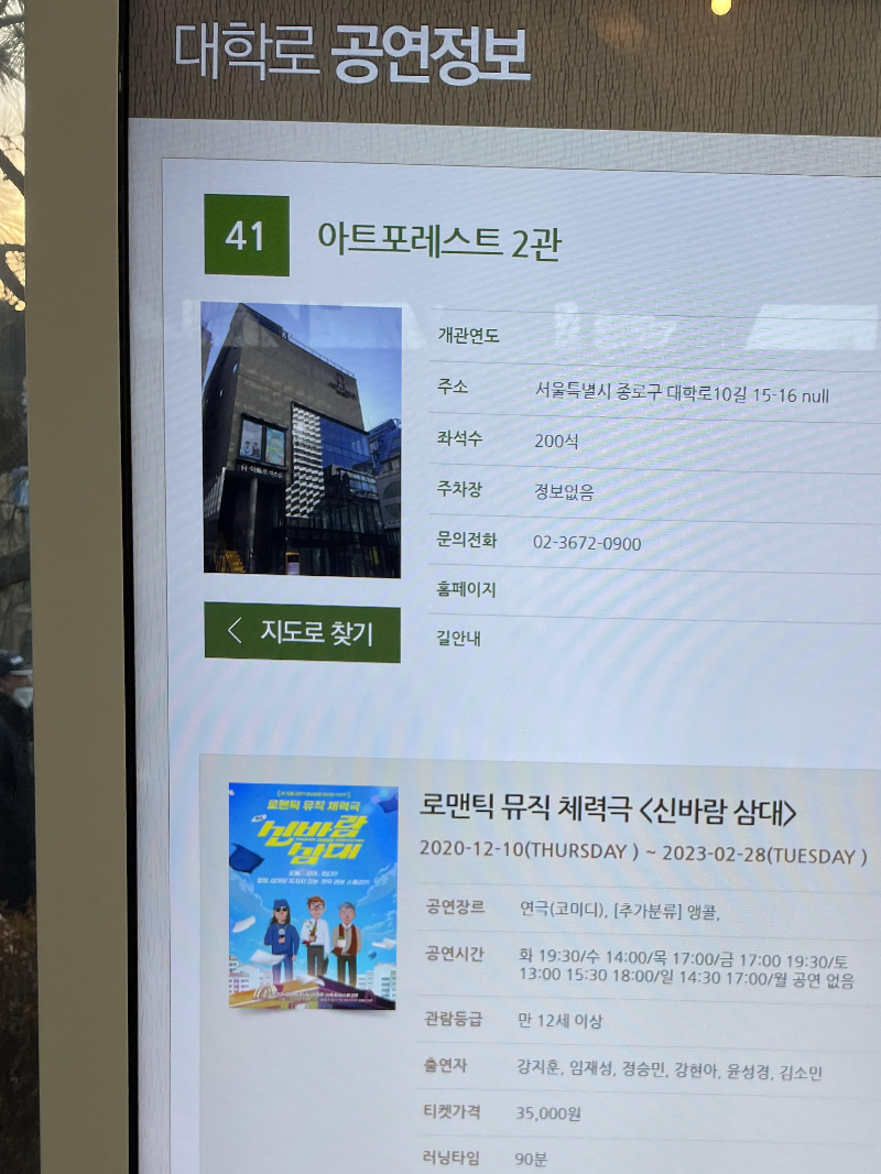 좋은공연안내