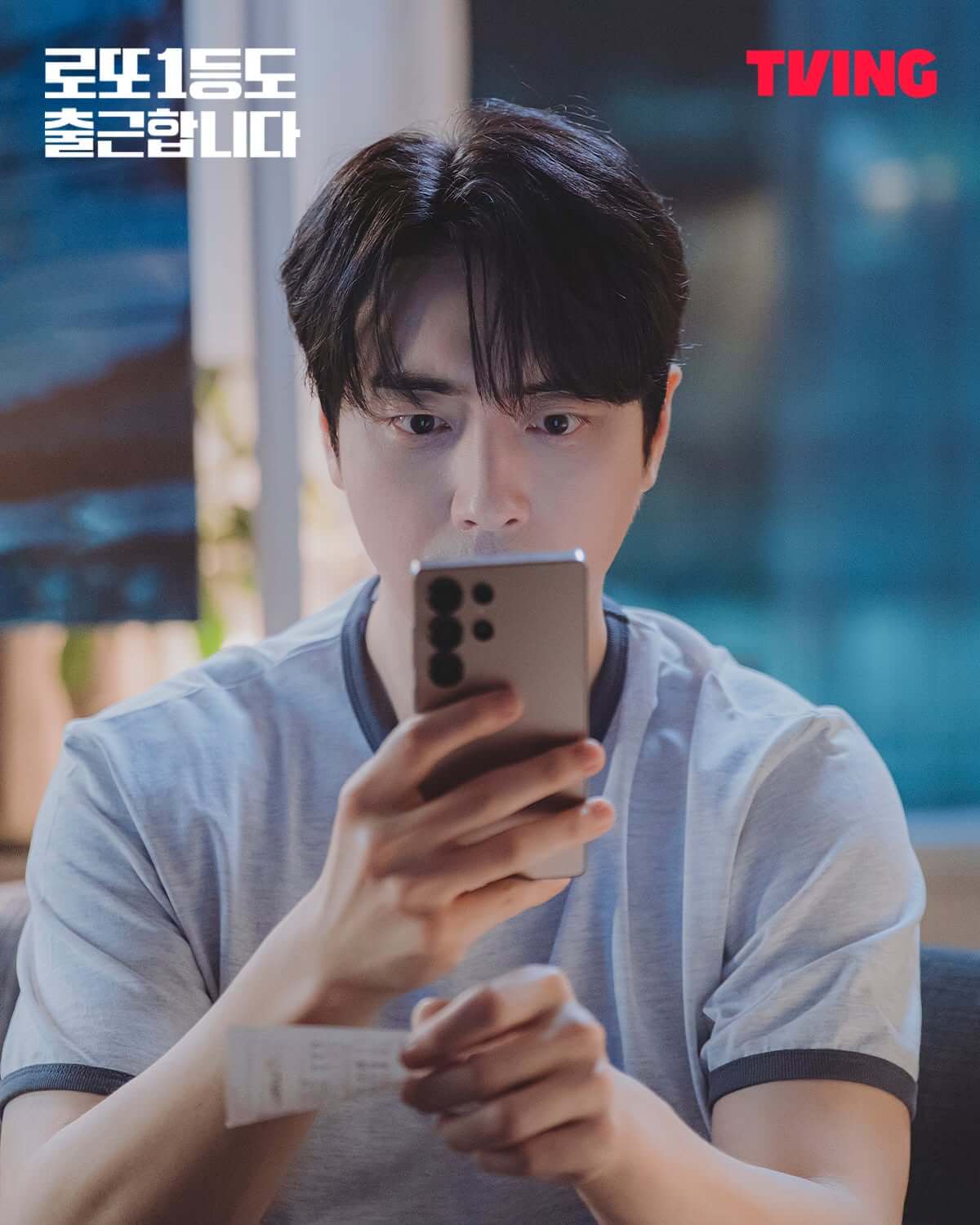 로또 1등도 출근합니다 정보 원작 웹툰 소설 줄거리 출연진 OTT