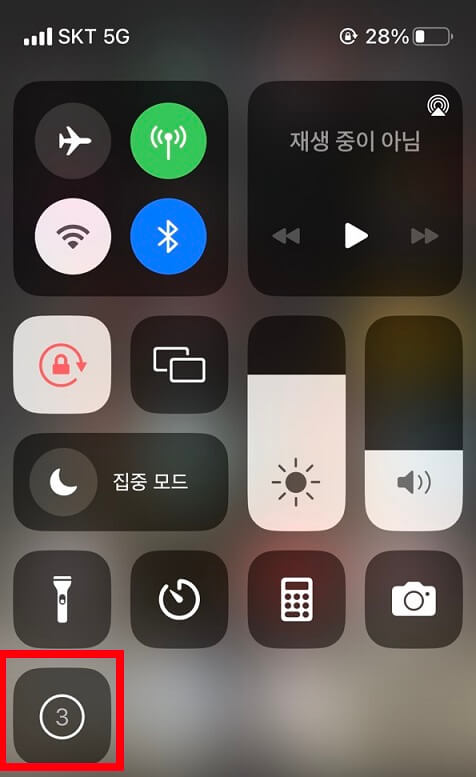 아이폰-화면녹화-7