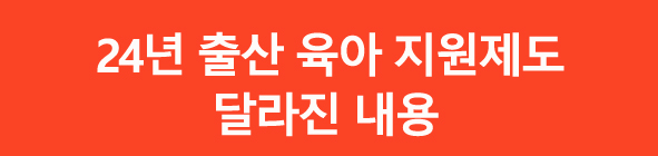 https://unni1000.com/entry/%EB%82%A8%ED%8E%B8-%EC%B6%9C%EC%82%B0%ED%9C%B4%EA%B0%80-%ED%99%95%EB%8C%80-%EC%8B%A4%EC%8B%9C-%EC%B6%9C%EC%82%B0%ED%9C%B4%EA%B0%80%EA%B8%89%EC%97%AC-%EC%8B%A0%EC%B2%AD%EB%B0%A9%EB%B2%95