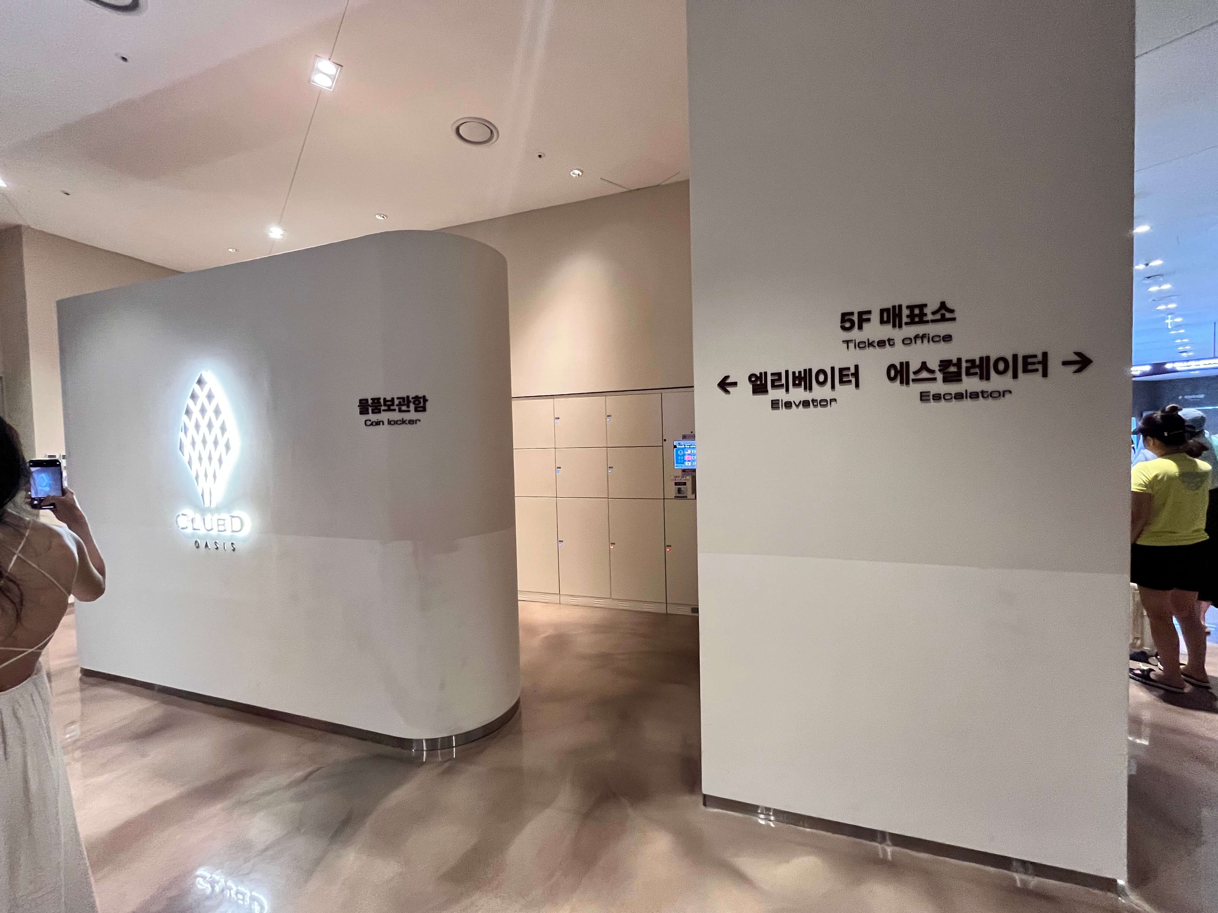 부산 해운대 인피니티풀 워터파크 클럽디오아시스