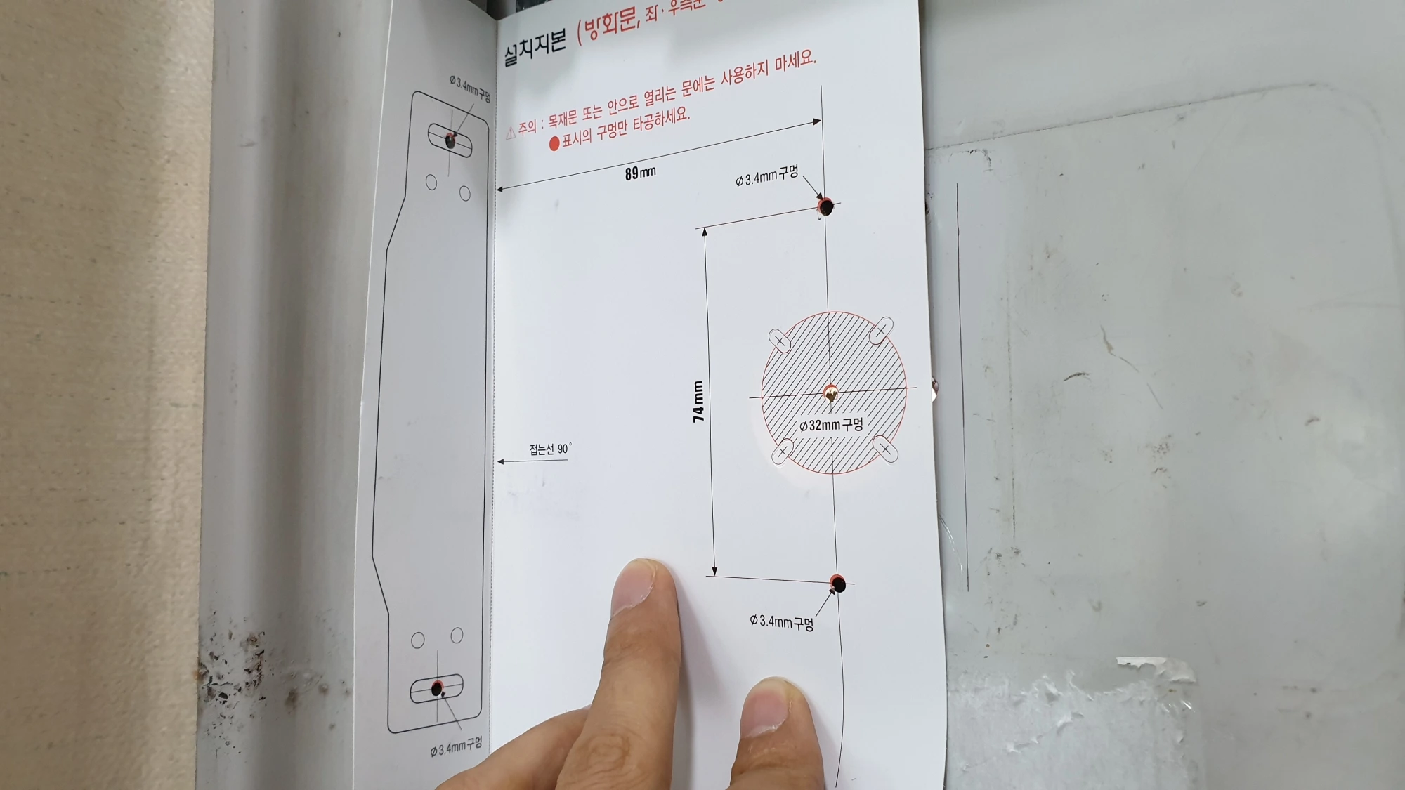 도어록 설치 설명서