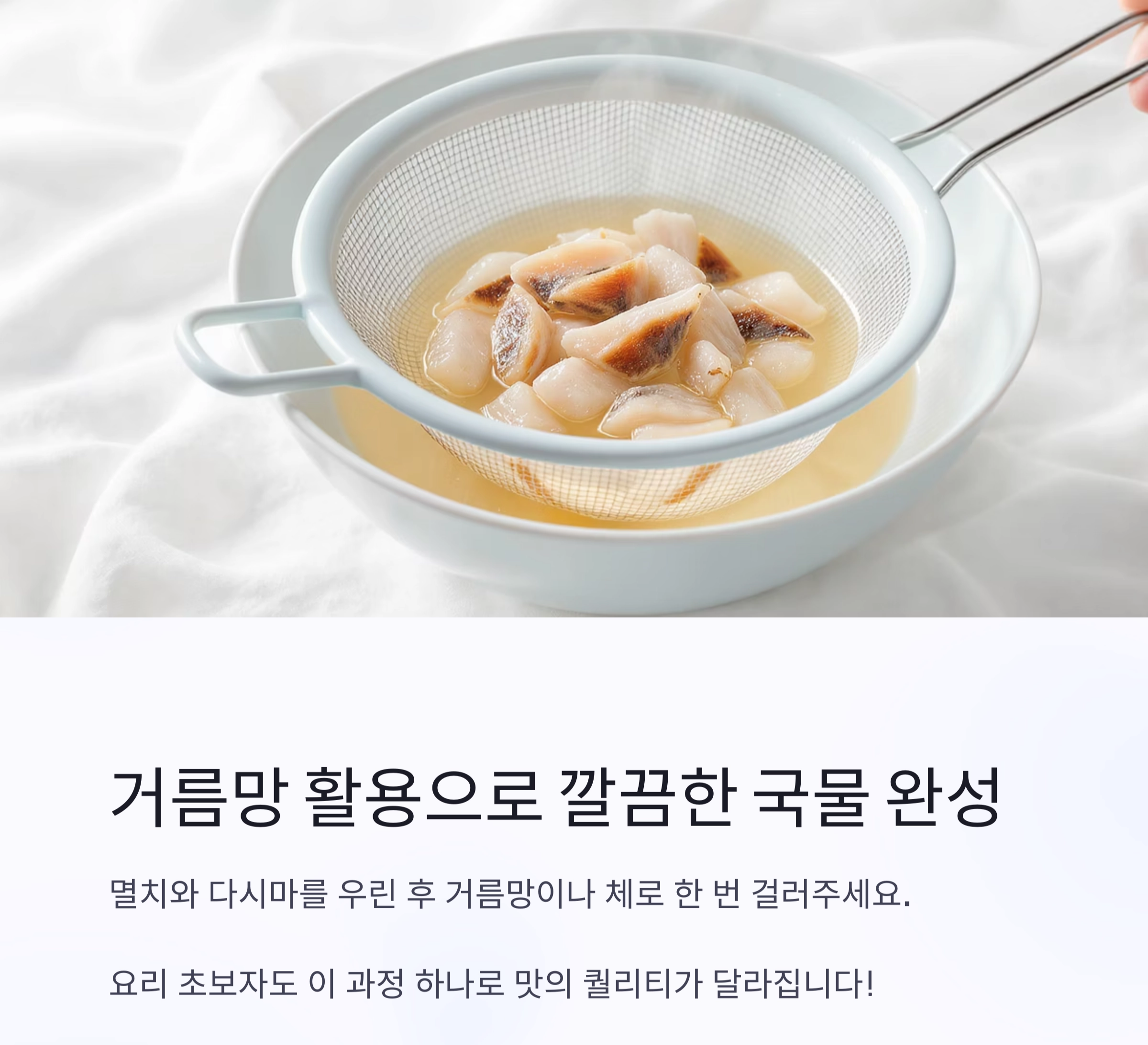 된장찌개 맛의 비결, 멸치 다시마 육수 우려내는 황금 시간은?