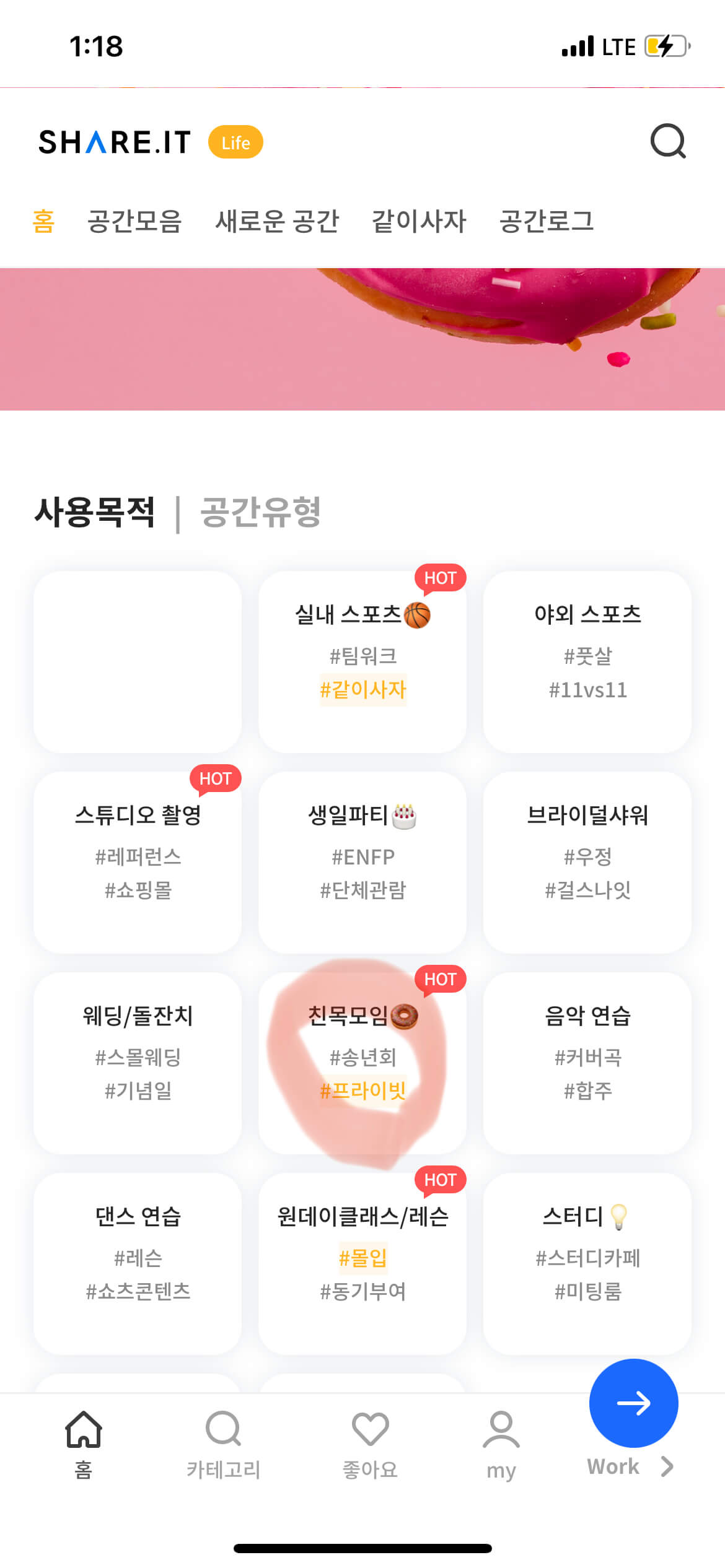 할로윈 데이 파티룸 예약하기