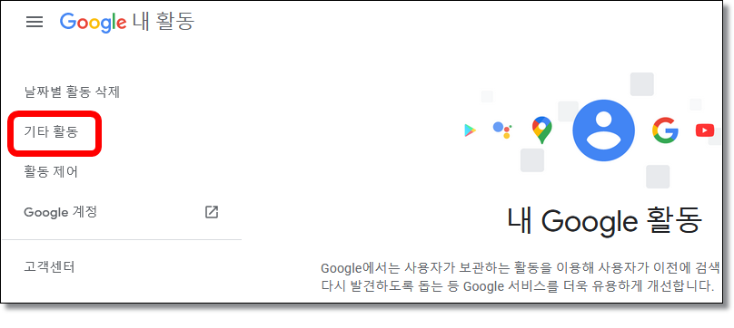 유튜브-관심-없음-채널추천-안함-취소-방법
