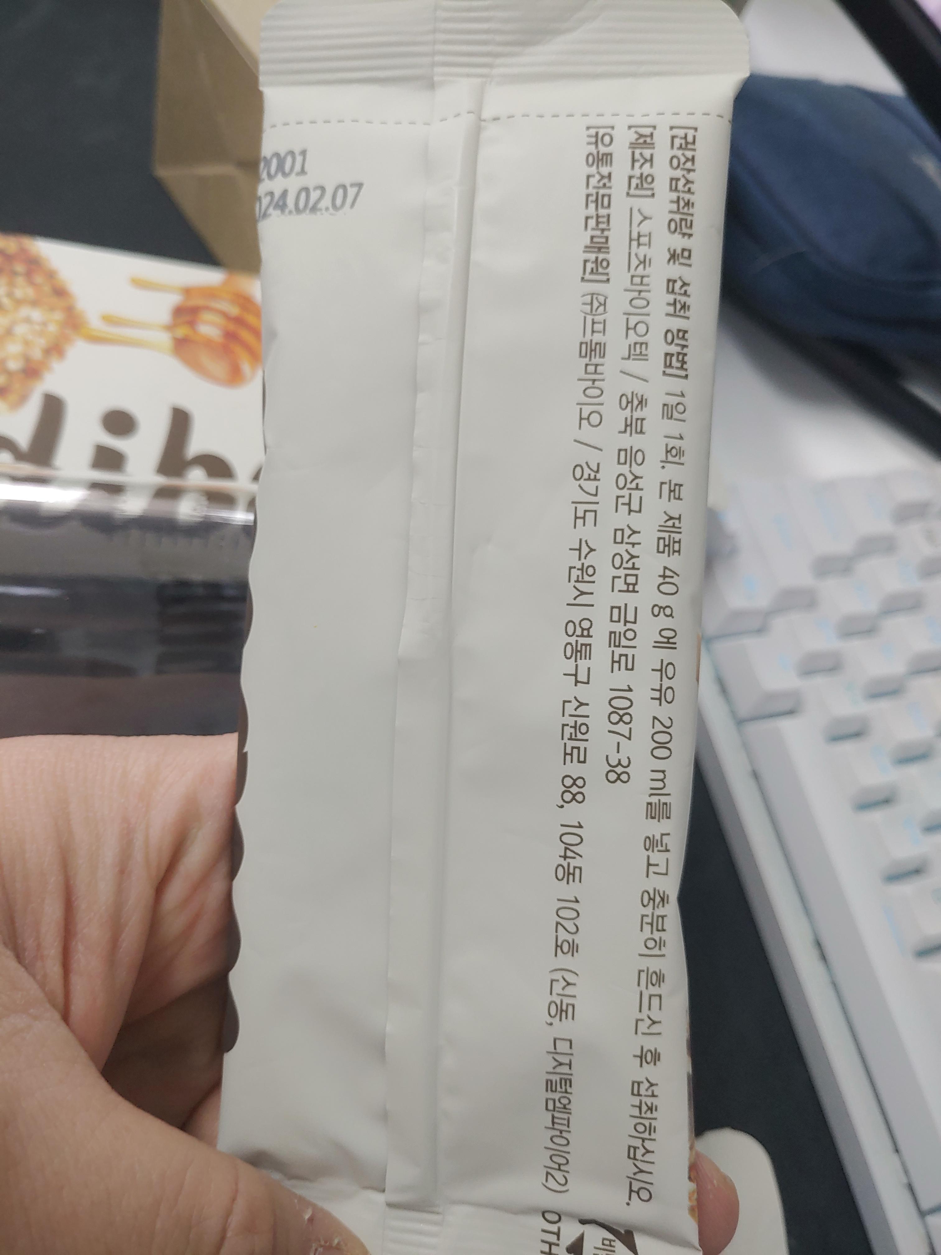 프롬바이오 한끼식사 선미의 다이어트 헬시핏 단백질쉐이크