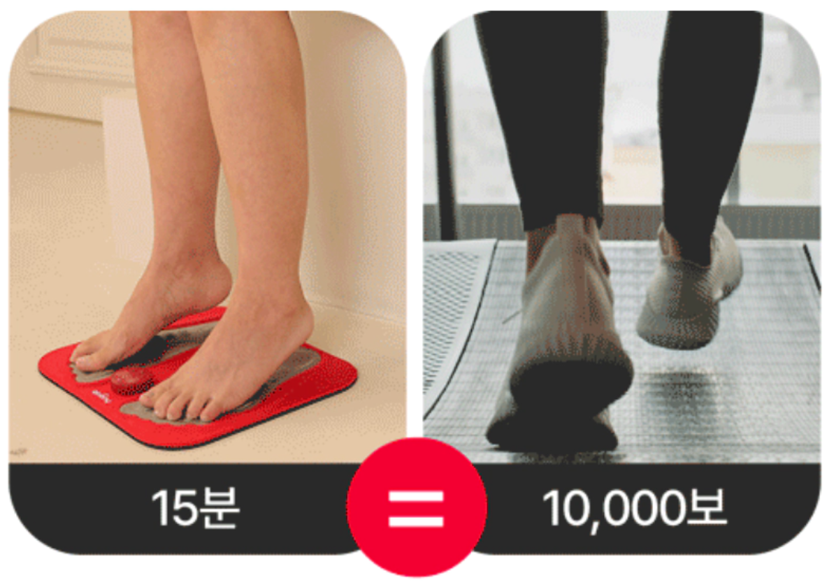 휴그랩 펄스힐 발 마사지기란?