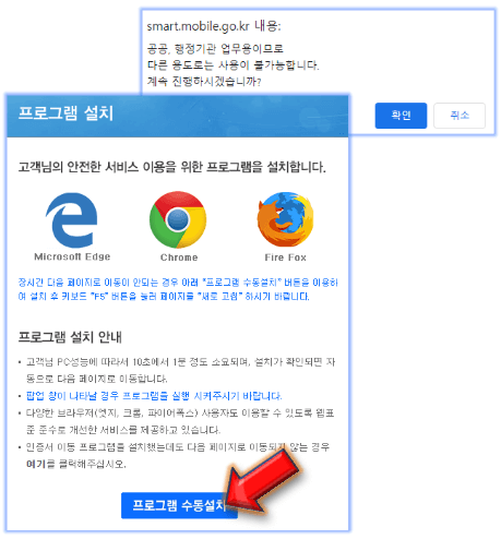 프로그램-수동설치-진행하기