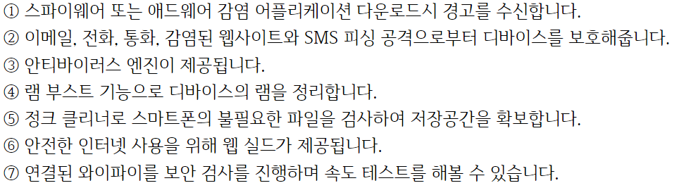 아바스트 기능들