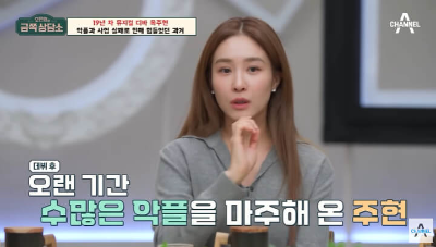 금쪽상담소에-나온-옥주현