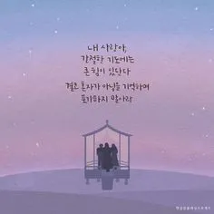 결혼하는 부부 성경말씀 10선_1