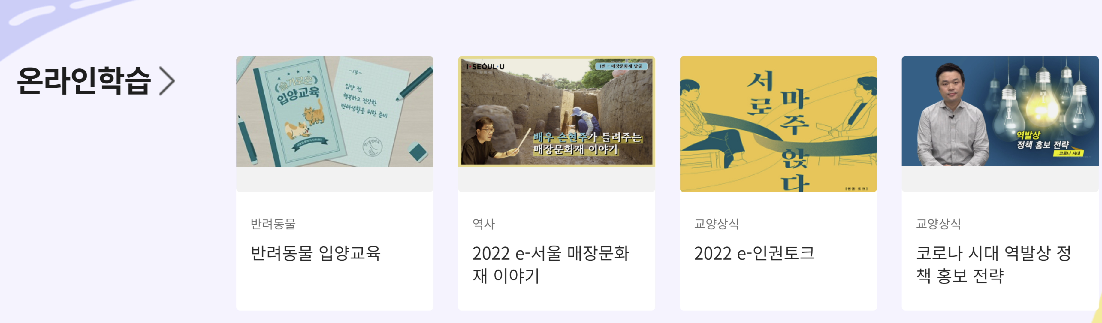 서울시 평생학습포털