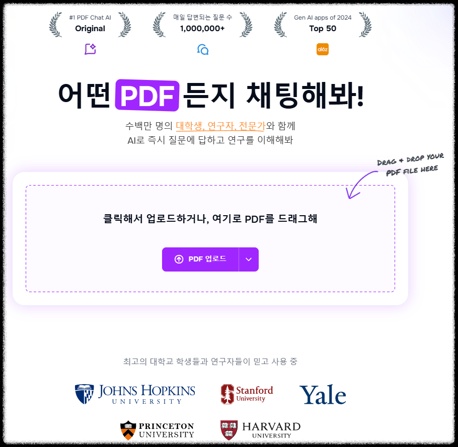 무료 AI PDF 분석기 ❘ 논문 요약 & 문서 분석 쉽게 하는 Chat PDF 활용법